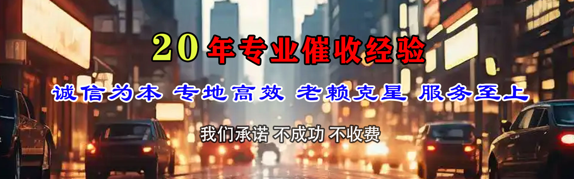 常山追债公司
